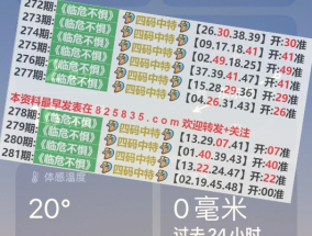 2024澳门今晚开码_放松心情的绝佳选择_实用版430.896