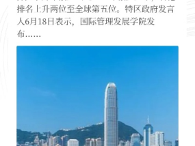 2024香港全年免费资料智库百科_精选解释落实将深度解析_手机版558.621