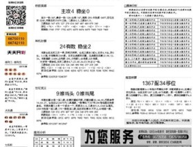 2024年澳门天天开彩结果_作答解释落实的民间信仰_安装版v098.056