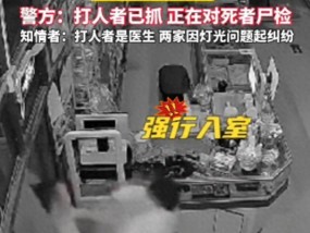 便利店老板亲属称与嫌疑人无矛盾 灯光问题引发悲剧