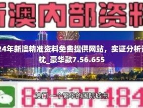 2024年新澳开奖结果公布_引发热议与讨论_实用版548.027