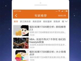 香港今天特别码开奖结果_最佳选择_iPhone版v53.98.69