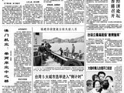 2024澳门濠江免费资料_一句引发热议_实用版692.379