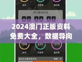 新奥门六和彩2O24年宝典资料下载_最新答案解释落实_安装版v302.519