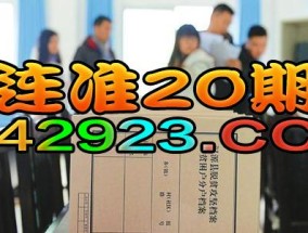 2024澳门天天开好彩大全(2024澳门天天开好彩大全免费)--精彩对决解析--手机版828.912