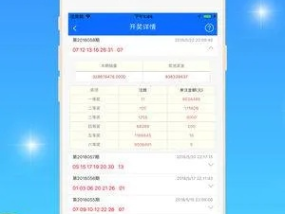 7777788888王中王开奖记录_良心企业，值得支持_iPad05.34.17