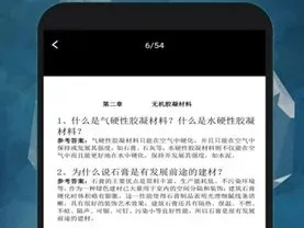 新奥精准资料免费提供630期_精选作答解释落实_主页版v579.269