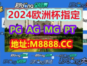 管家婆2024全年免费资料_值得支持_V53.37.53