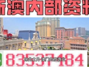 新澳门内部免费资料精准大全--放松心情的绝佳选择--主页版v221.211