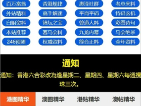 2024澳门管家婆活动亮点_作答解释落实_主页版v217.243