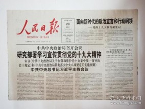 2024香港特马今晚开奖_最新答案解释落实_主页版v145.910