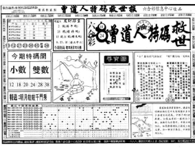 曾道人0149 488.com_精选解释落实将深度解析_实用版720.827