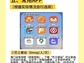 澳门火凤凰免费资料的特点_精选解释落实将深度解析_iPhone版v40.08.21