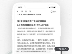 导出生成文章 (7)_详细解答解释落实_主页版v581.743