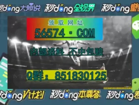 早报揭秘新澳门一码一码100准确_引发热议与讨论_主页版v218.336