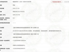 无锡虹桥医院因骗保案被罚款5895万 执业许可证遭吊销
