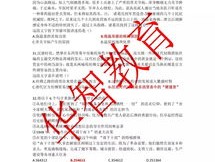 2024澳门六今晚开奖结果出来_结论释义解释落实_安装版v760.134