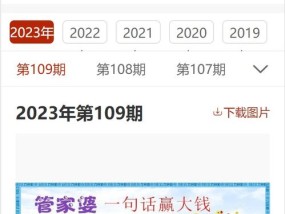 2024管家婆澳门开奖结果_最佳选择_V98.32.10