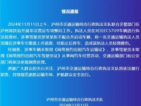 一无证网约车暴力顶行执法人员！官方通报