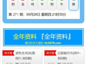 澳门天天开彩好正版挂牌图_值得支持_网页版v677.812