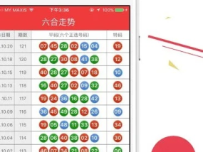 新澳门彩开奖结果2024开奖记录_值得支持_网页版v102.441