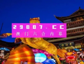 澳门精准一肖一码精准确2023_引发热议与讨论_V78.73.06