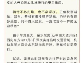 开封喊话夜骑要激情更要平安 安全与热情并重