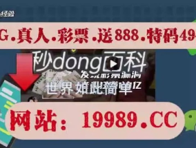 2024澳门今晚开码_作答解释落实的民间信仰_手机版906.814