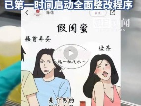 蜂花就真假闺蜜宣传致歉 不当内容引发争议