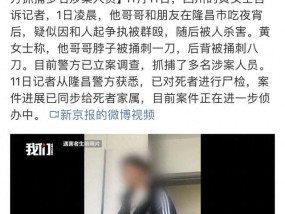 男子凌晨在巷子被捅8刀致死 家属：警方抓捕多名涉案人员 案件正在进一步侦办中