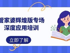 管家婆资料精准一句真言_精选解释落实将深度解析_手机版632.728