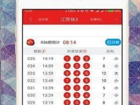 2O24年新澳门开码历史记录_作答解释落实_iPhone版v27.29.36