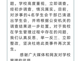 4名高中学生会干部校内索贿，警方为何介入？律师：能深入调查并认定性质