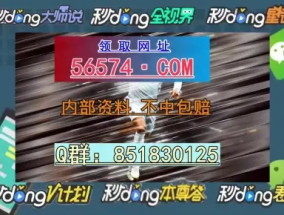 白小姐一肖一码2024年_详细解答解释落实_GM版v82.18.09