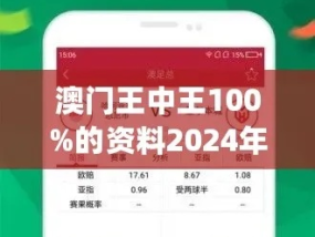 王中王彩网澳门_详细解答解释落实_V89.81.61