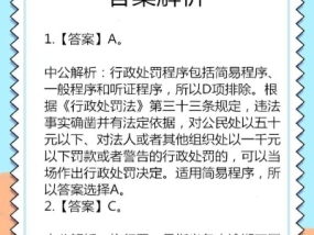 澚门最准码资料免费_结论释义解释落实_安装版v250.693