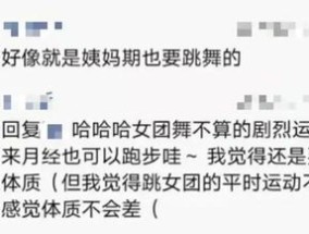 臭小子姨妈腰快断了第12集:体育评论，竞技场上的风云变幻与公众话语的力量