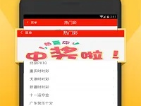 白小姐精选三肖中特中奖概率_放松心情的绝佳选择_iPhone版v16.68.70