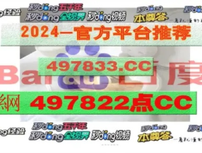 二四六香港资料期期准现场开码_作答解释落实_实用版046.704