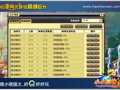 2024新澳免费资料内部玄机_精彩对决解析_GM版v26.71.35