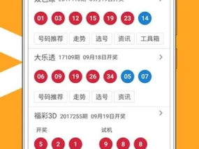 2024年新澳门今晚开奖号码_精彩对决解析_网页版v628.711