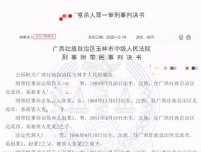 妻子出轨 丈夫杀妻藏尸被判无期 婚姻矛盾升级悲剧