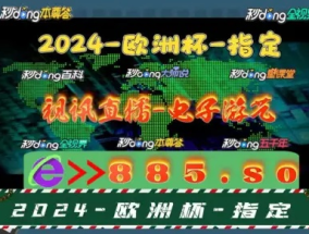 澳门王中王100%的资料2024江左挴朗_精选作答解释落实_安装版v607.556