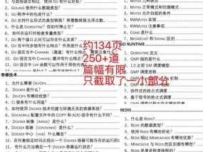 2023年资料免费大全_作答解释落实_手机版622.108