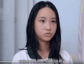 12岁少女谈小学成绩好的秘密走红 引发教育思考