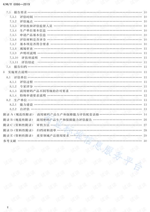 2024新奥天天资料免费大全_结论释义解释落实_GM版v47.08.88