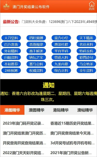 澳门火凤凰免费资料的特点_值得支持_GM版v83.39.63