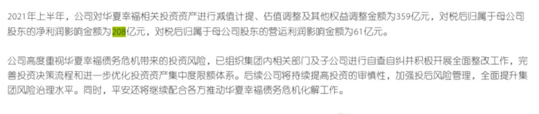 上市险企首份年报：中国平安2024年归母营运利润达1200亿元，寿险及健康险贡献度下滑 产险逆袭增长